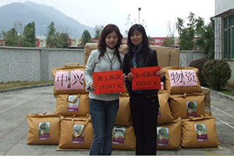 2008年湖南冰雪災害時，中興新地向來自災區的員工捐款捐物