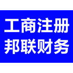 企業(yè)一站式服務(wù)指南 從公司注冊(cè)到商貿(mào)代理，特惠辦理助力發(fā)展