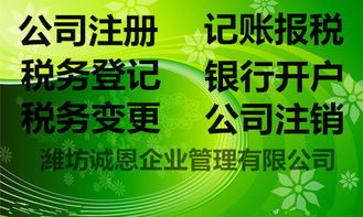 濰坊經濟開發區專業代辦食品經營許可證服務 誠恩企業管理商貿代理，助您合規高效開業